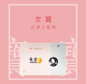 女寶