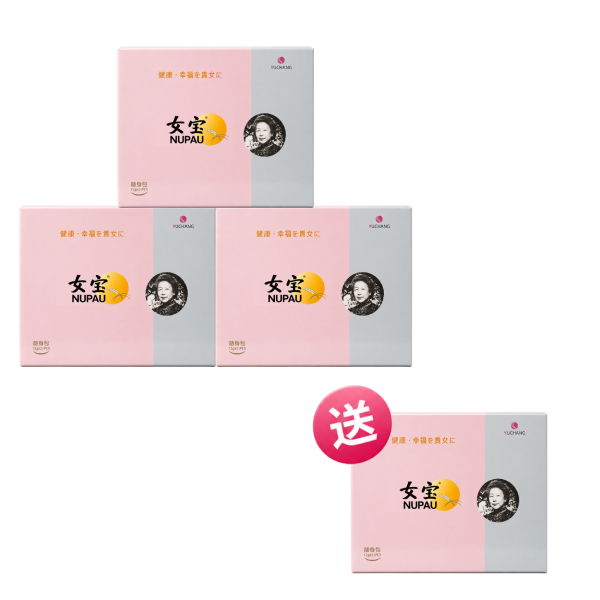 莊淑旂博士 女寶買三送一